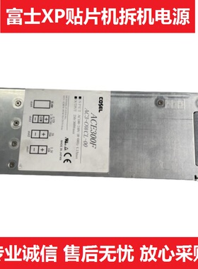 适用富士贴片机SMT配件XP电源ACE300F JWS50-24 T4310L JWS75-12