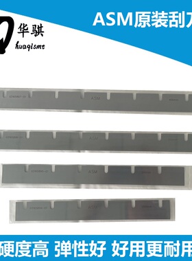 DEK ASM 133586印刷机刮刀片U型槽原装133587 133588 129925精密