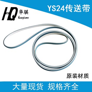 适用于雅马哈贴片机配件YS24轨道传送运输皮带KKE-M9127-00X优质
