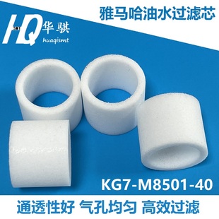 适用雅马哈贴片机YV100X YS12 YS24粉尘油水过滤芯棉KG7 M8501