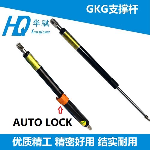 印刷机安全门液压杆GKG气弹簧