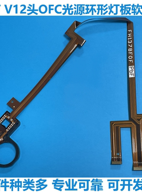 适用富士贴片机NXT V12头元件相机灯板软排线AA9AS00带座ofc光源