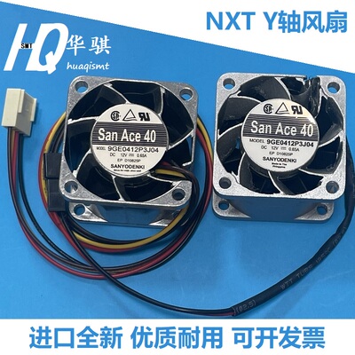 富士贴片机配件NXTY轴散热风扇
