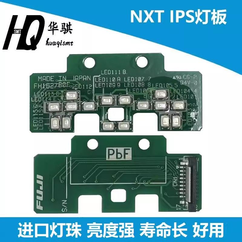 富士NXT贴片机配件光源灯板3代-M6 IPS LED灯板H24头2EGTHA000200,五金/工具,其他机械五金,淘宝优惠券,粉丝福利购,淘宝优惠卷