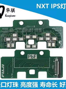 富士NXT贴片机配件光源灯板3代-M6 IPS LED灯板H24头2EGTHA000200