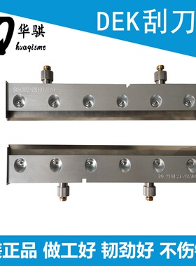 适用锡膏印刷机SMT配件DEK刮刀架丝印机刮刀片133585原装SQA300