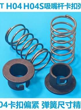 富士NXT贴片机配件H04吸嘴杆卡扣PM0E1S1弹簧PZ13051 PZ13050精密