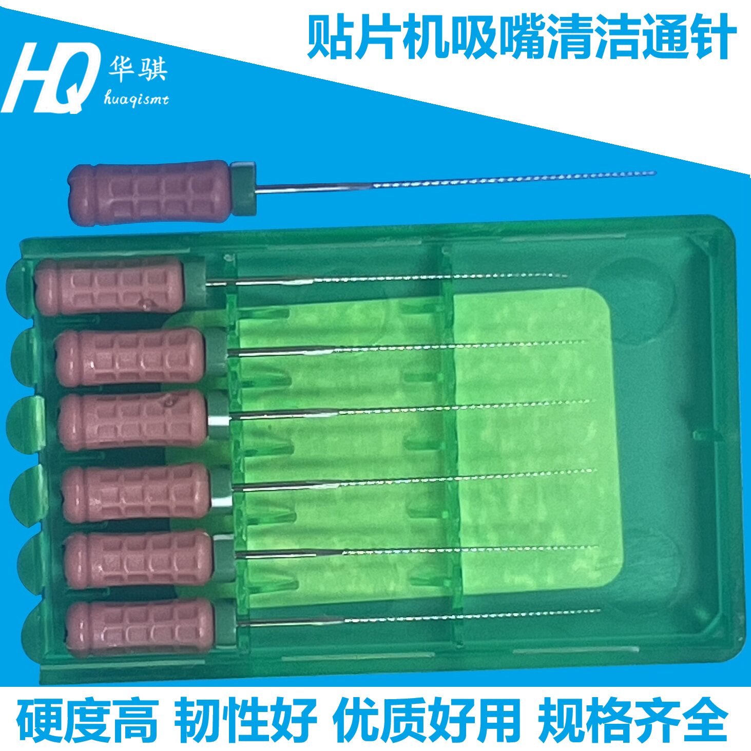 贴片机吸嘴通针清洁钢丝图片