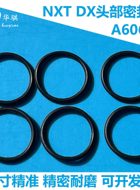 富士贴片机配件NXT DX头部密封圈A60689 A60963 A61026 A61364