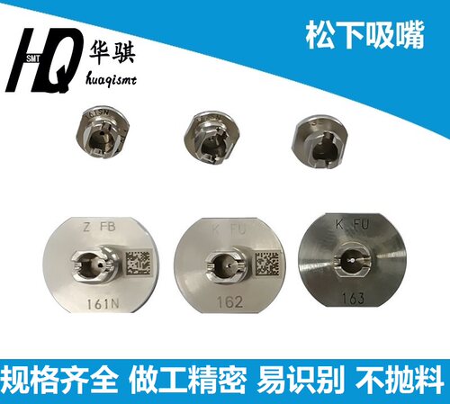 优质精密贴片机吸嘴松下优质耐用
