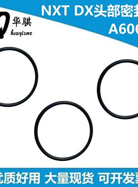 富士NXT贴片机配件DX头部密封圈A60688 A60689 A60963 A60973优质