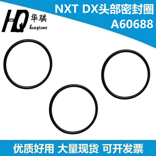 富士NXT贴片机头部密封圈A60688