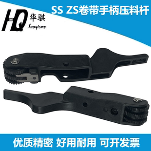 MC56V MC66V 44mm飞达压料杆KHJ 适用雅马哈贴片机SS