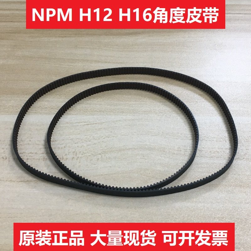 贴片机NPM1216头角度皮带精密