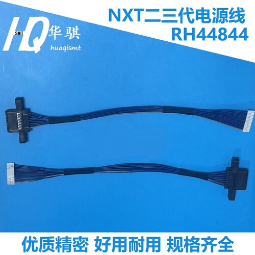 富士贴片机NXT飞达电源连接线
