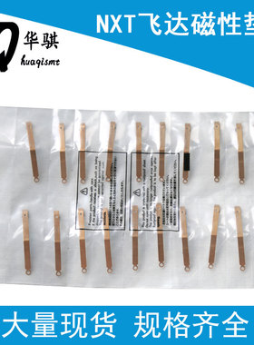 适用于富士贴片机配件NXT W08C飞达磁性弹片垫片2ADLFA002300销钉