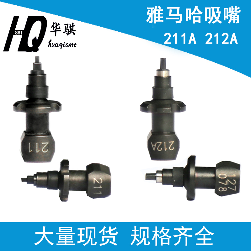 优质精密smt配件贴片机钻石优质