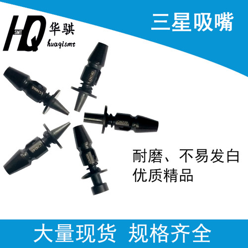 三星贴片机陶瓷吸嘴CN140优质