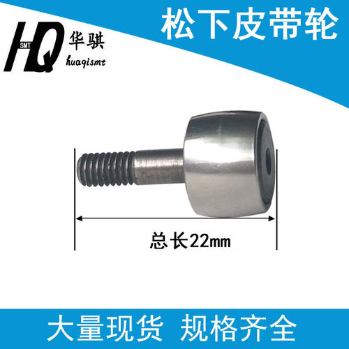 松下贴片机CM402602皮带轮