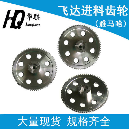 优质贴片机飞达进料齿轮电动料架