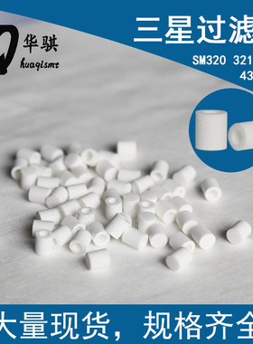 J7458002A三星SM168 320 321 421 431吸嘴过滤棉 SMT贴片机配件