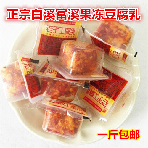 湖南新化土特产农家自制富溪果冻装霉豆腐乳PK曾姐豆腐乳一斤包邮