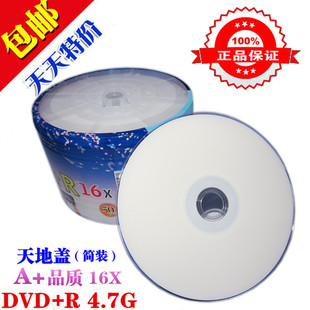 香蕉可打印dvd打印光盘空白打印dvd r光盘4.7G光碟白色面刻录盘