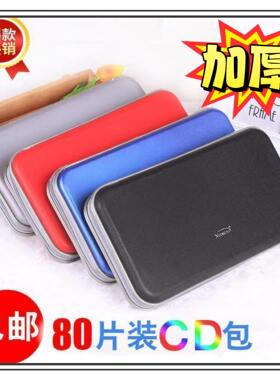 包邮 大容量光盘收纳盒CD包40片光碟包176E40光盘包DVD包CD盒