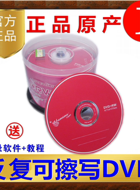 香蕉档案级可擦写dvd光盘DVD-RW可反复多次重复刻录4.7G空白刻录