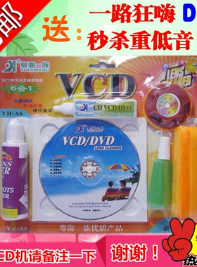 车载CD/DVD导航仪清洁套装 电脑DVD光驱磁头清洗光盘清洗碟 包邮