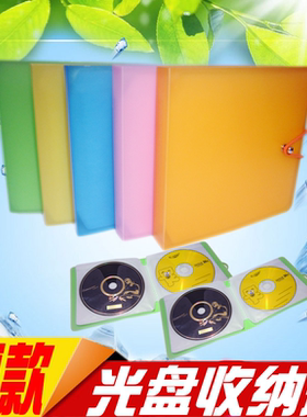 光盘收纳册 塑料CD册 可以装12张光碟 包邮CD光盘 DVD光盘包碟包