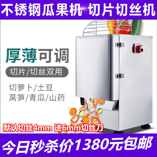 瓜果商用多功能全自动萝卜