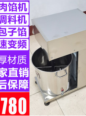 拓旭和肉馅搅拌机商用肉馅搅拌