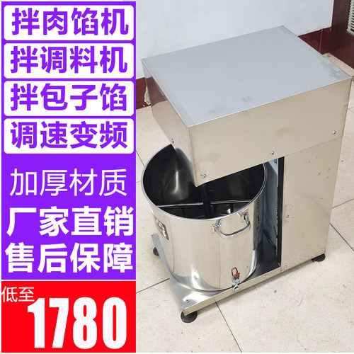 拓旭和肉馅搅拌机商用肉馅搅拌
