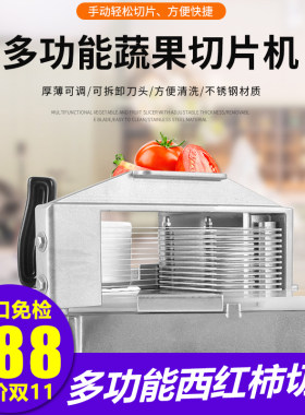手动柠檬西红柿水果切西红柿切片