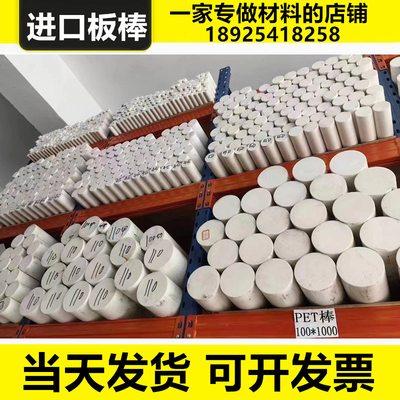 进口阻燃ABS PET PPO PBT+GF30 PEEK+CF PPA ABS+PC LCP CPVC板棒