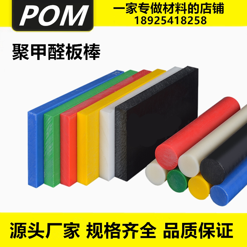 进口杜邦POM加玻纤板防静电