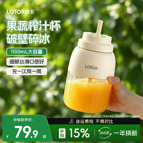 细腻免滤便携榨汁机丨果蔬碎冰杯