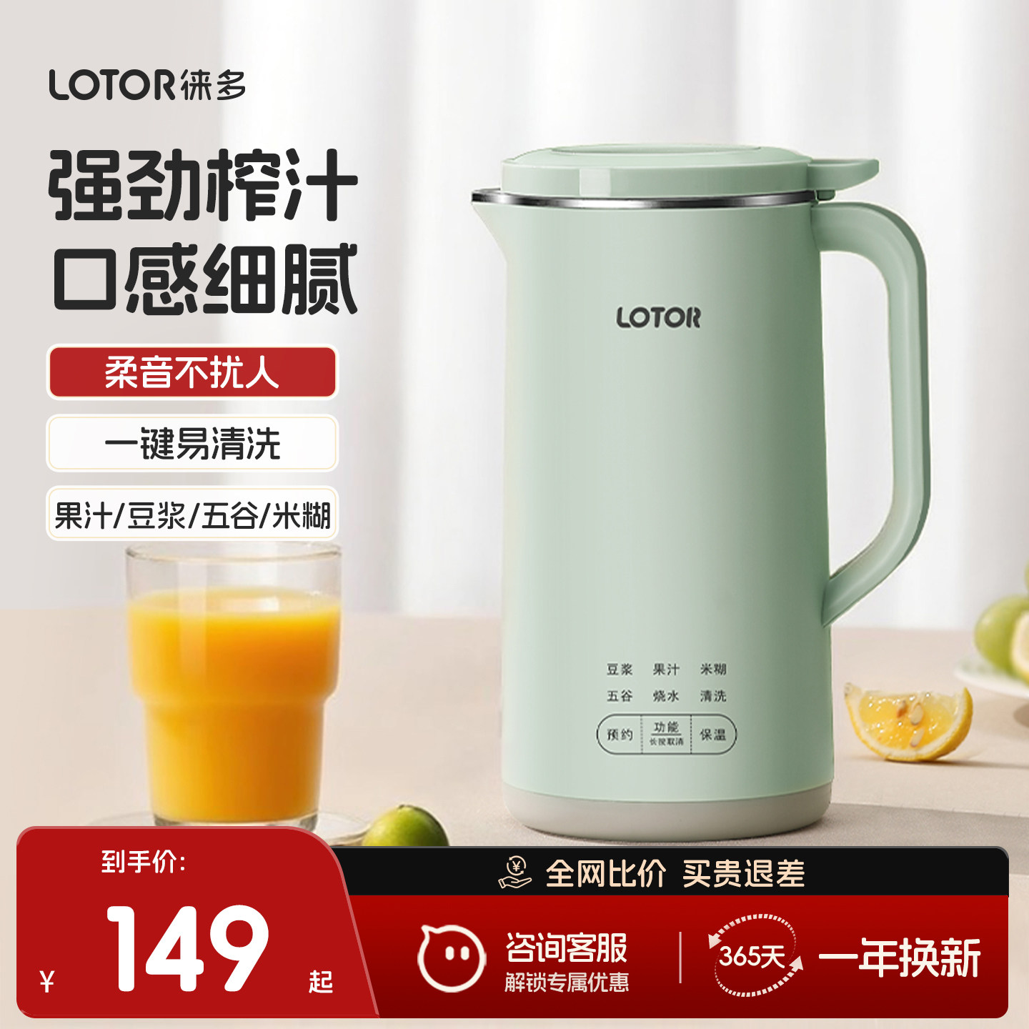 lotor徕多榨汁机小型便携式2026新款家用多功能迷你破壁豆浆机