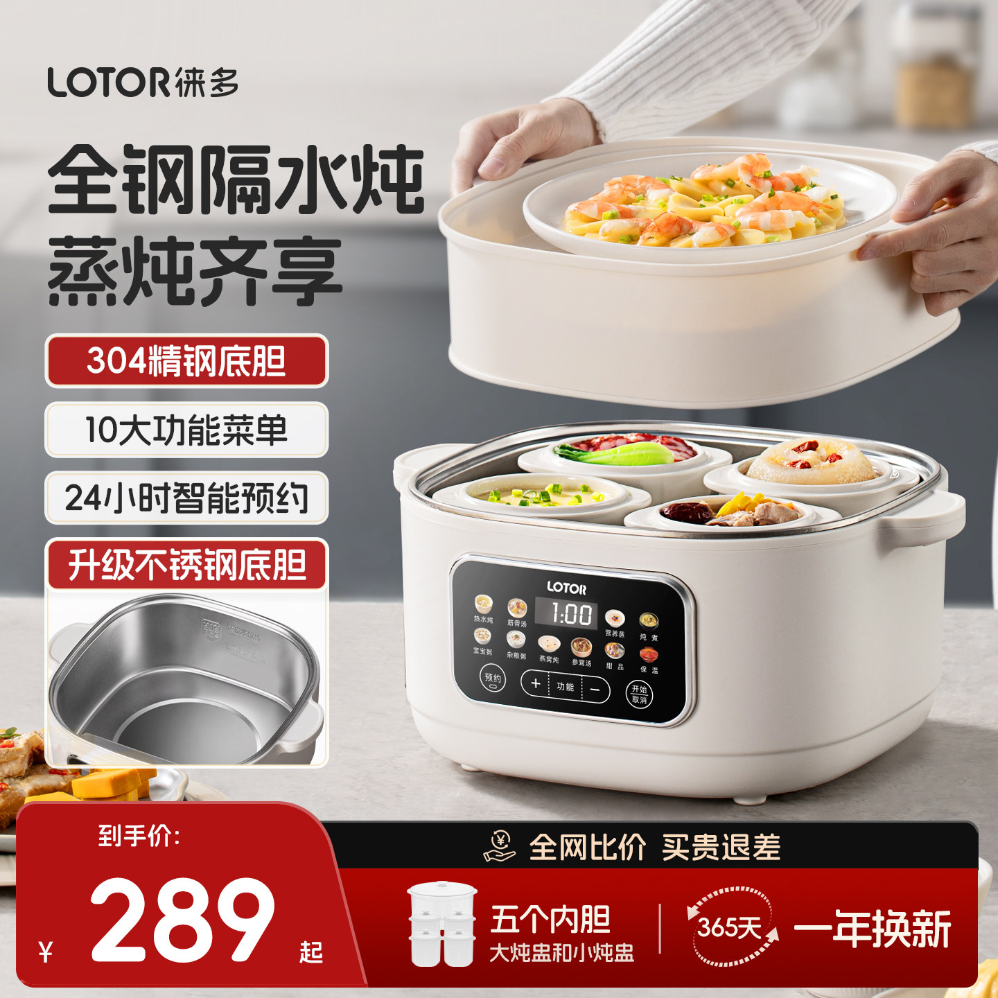lotor徕多电炖盅隔水炖家用煲汤锅煮粥2025新款蒸炖不锈钢电炖锅