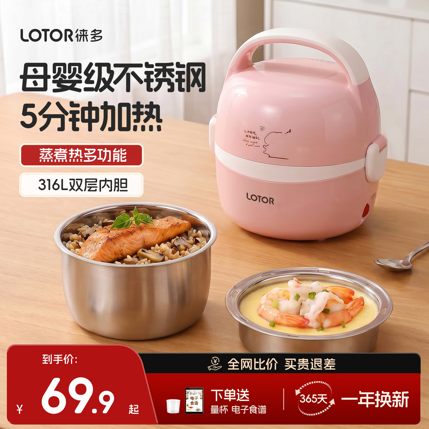 lotor加热饭盒可插电热式保温办公室新型自带蒸菜热饭神器上班族
