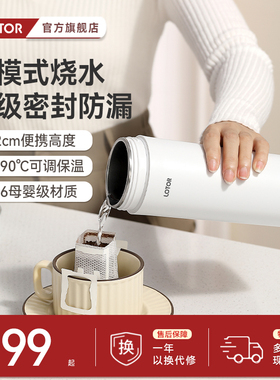 lotor电热烧水杯便携式小型煮水壶保温旅行可加热热水杯316不锈钢