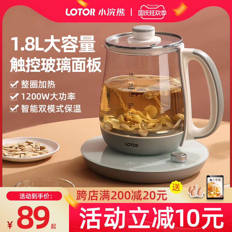 3小浣熊养生壶家用多功能大容量全自动花茶煮茶器办公室小型烧水壶