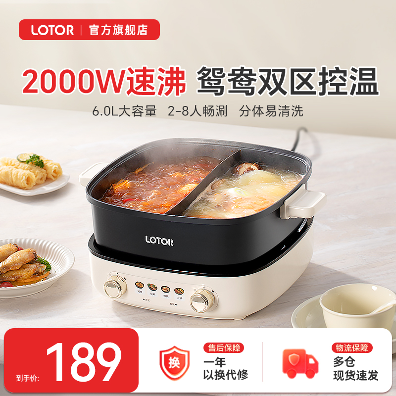 徕多鸳鸯火锅分体式2025年新款