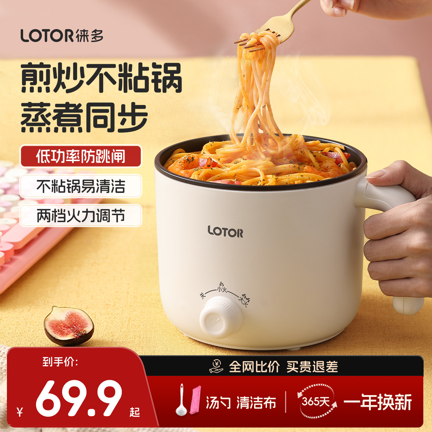 lotor宿舍学生电煮锅1-2人多功能家用迷你小型火锅寝室小锅小电锅