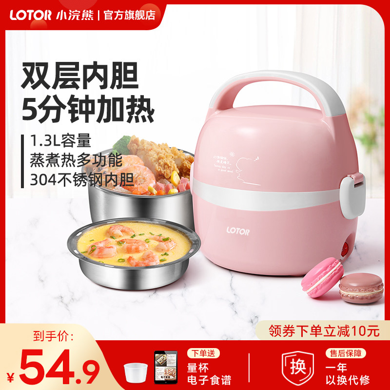 小浣熊电热饭盒可插电加热锅保温自动热饭菜神器蒸煮带饭煲上班族使用感如何?