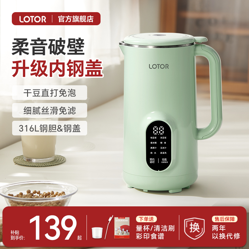 【补贴立减15%】升级不锈钢内盖