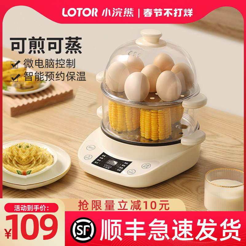 小浣熊煮蛋器迷你小型双层蒸蛋神器全自动断电多功能可预约早餐机在类目 厨房电器, 煮蛋器/蒸蛋器中 - 来自Buy2taobao.com提供专业的淘宝代购服务