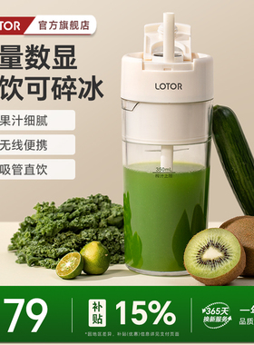 lotor徕多榨汁机小型家用无线便携奶昔果汁机2025新款果蔬榨汁杯