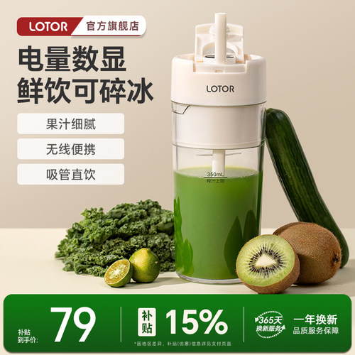 电量实时显示 轻松碎冰 果汁细腻